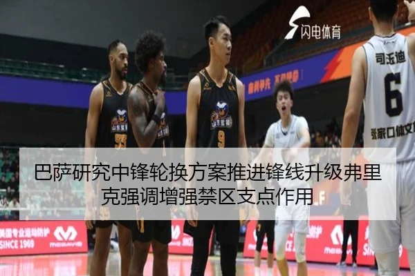 巴萨研究中锋轮换方案推进锋线升级弗里克强调增强禁区支点作用（Crown Sports）